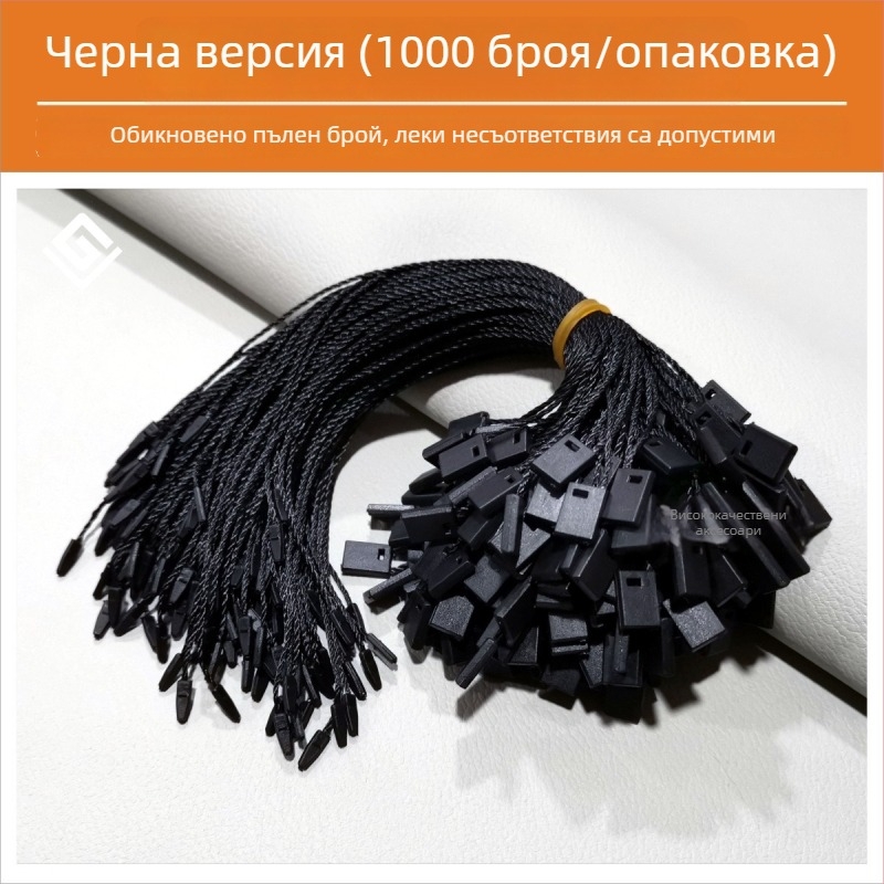 Шнур за етикети, Hengchang, полиестерна нишка, пластмасова катарама, за обувки, шапки, чанти, облекло, аксесоари, домашен текстил и играчки