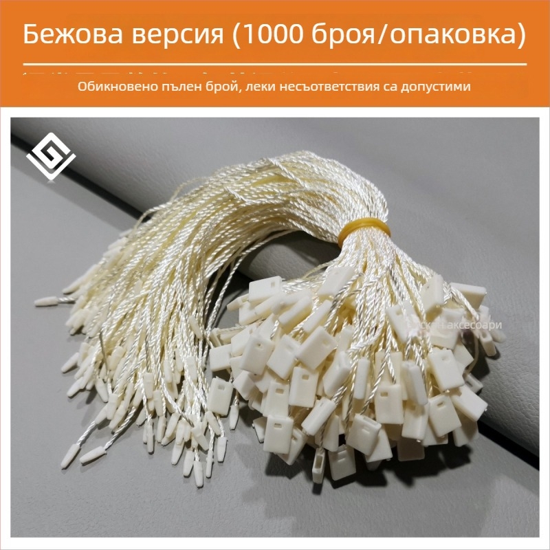 Шнур за етикети, Hengchang, полиестерна нишка, пластмасова катарама, за обувки, шапки, чанти, облекло, аксесоари, домашен текстил и играчки