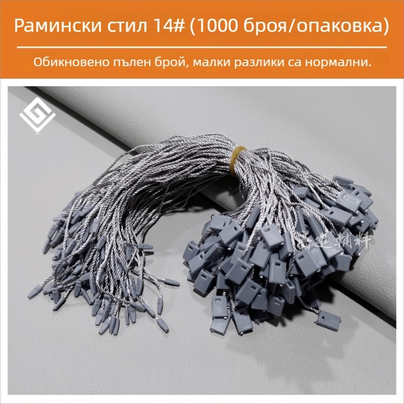 Шнур за етикети, Hengchang, полиестерна нишка, пластмасова катарама, за обувки, шапки, чанти, облекло, аксесоари, домашен текстил и играчки