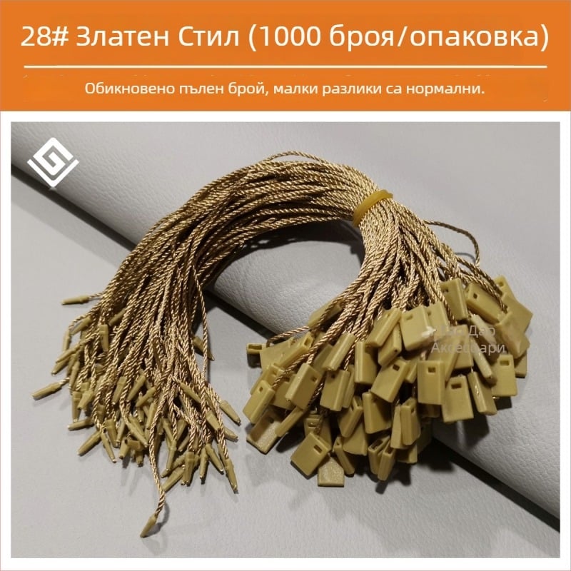 Шнур за етикети, Hengchang, полиестерна нишка, пластмасова катарама, за обувки, шапки, чанти, облекло, аксесоари, домашен текстил и играчки