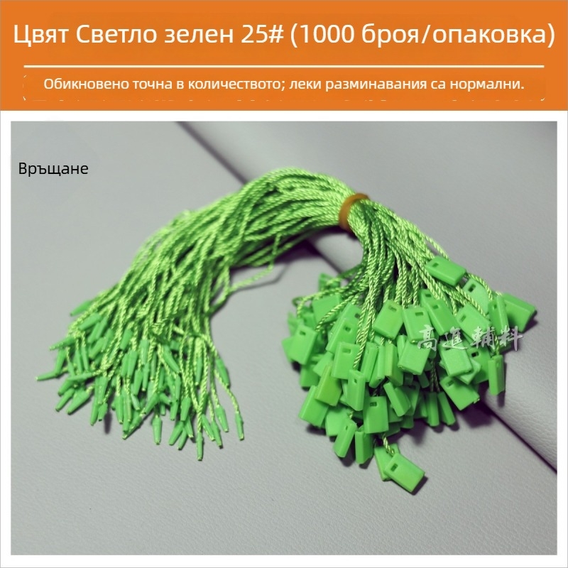 Шнур за етикети, Hengchang, полиестерна нишка, пластмасова катарама, за обувки, шапки, чанти, облекло, аксесоари, домашен текстил и играчки