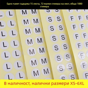Кръгъл самозалепващ етикет от медна плоча, форма на печат: изрязване по контура, вид лепило: водно лепило, дълготрайна температурна устойчивост 20.
