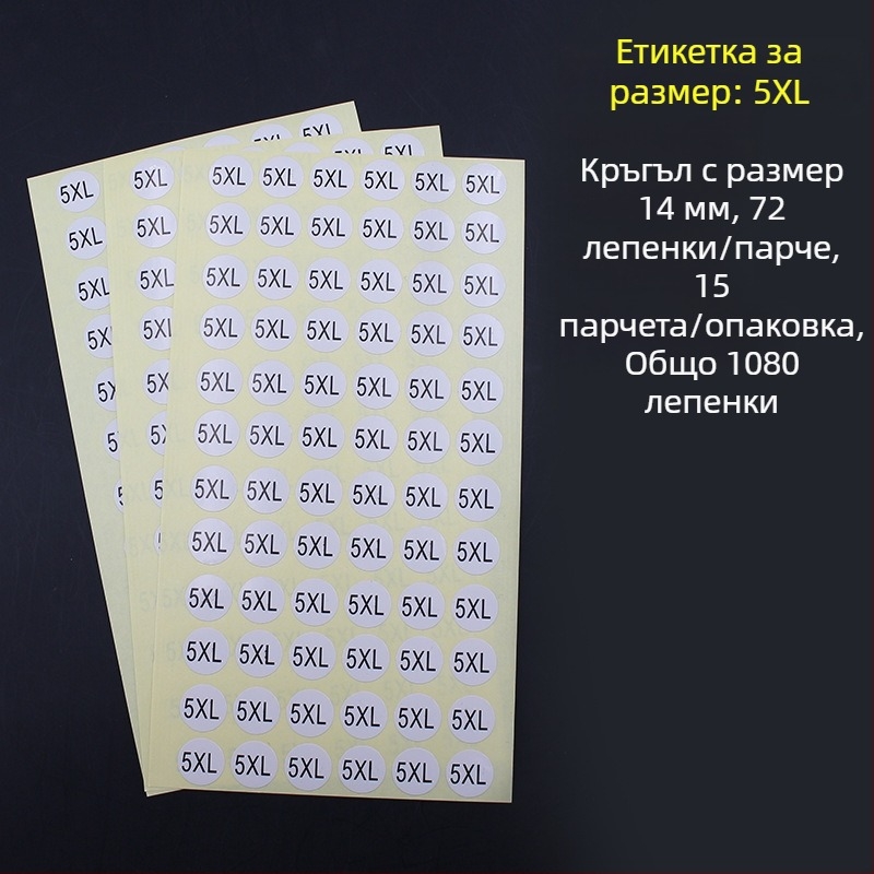 Кръгъл самозалепващ етикет от медна плоча, форма на печат: изрязване по контура, вид лепило: водно лепило, дълготрайна температурна устойчивост 20.