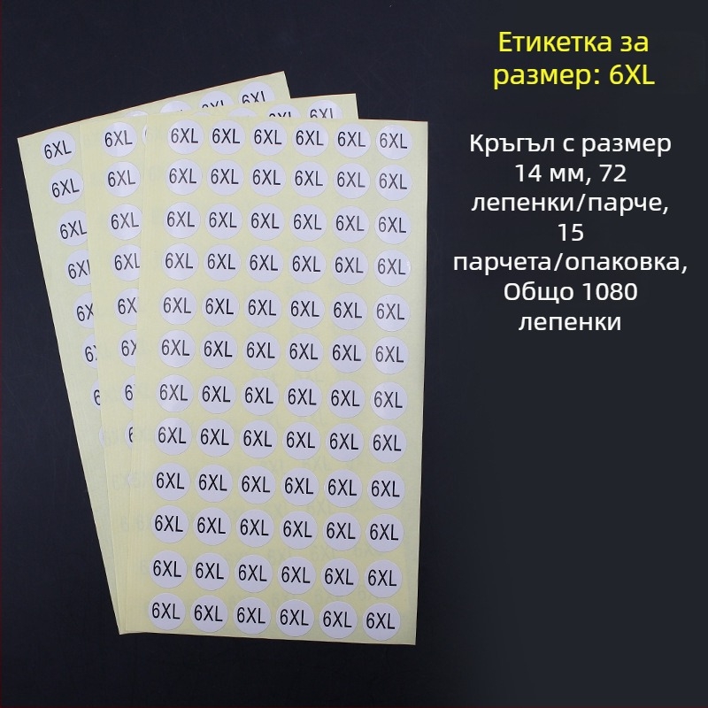 Кръгъл самозалепващ етикет от медна плоча, форма на печат: изрязване по контура, вид лепило: водно лепило, дълготрайна температурна устойчивост 20.