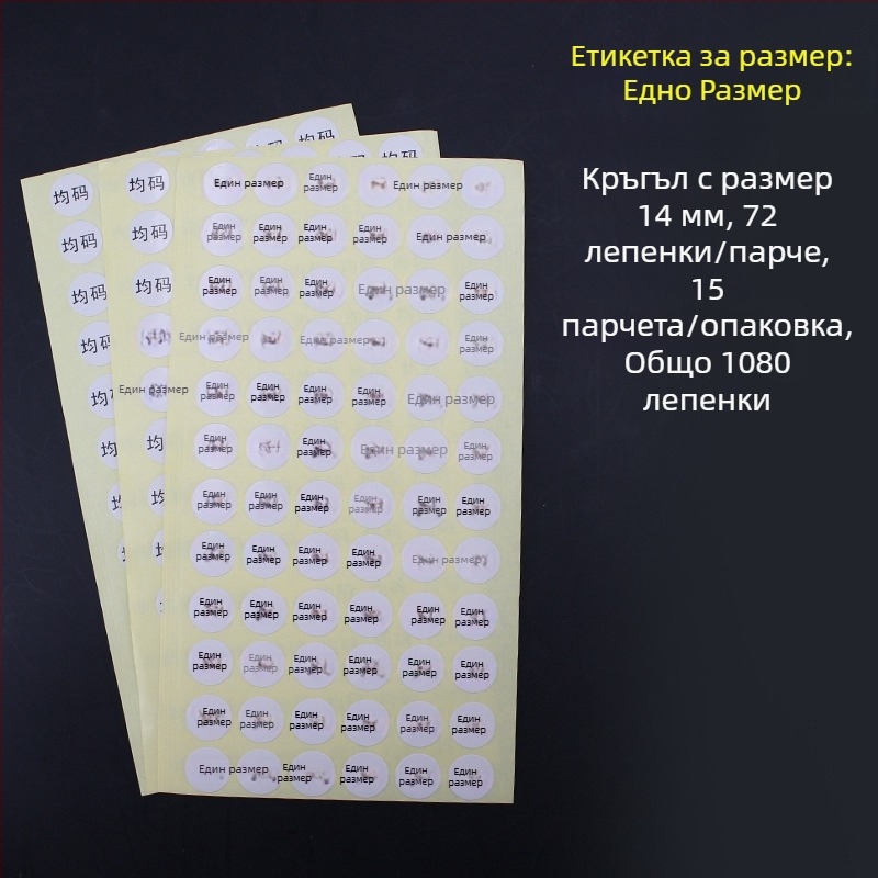 Кръгъл самозалепващ етикет от медна плоча, форма на печат: изрязване по контура, вид лепило: водно лепило, дълготрайна температурна устойчивост 20.