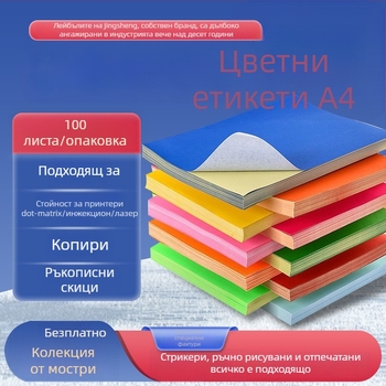 Самозалепваща се етикетна хартия за печат, правоъгълна форма, предназначена за експресна логистика, с горещо лепило, висока якост на опън, добра еластичност, температурна устойчивост до 35°C