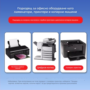 Самозалепваща се етикетна хартия за печат, правоъгълна форма, предназначена за експресна логистика, с горещо лепило, висока якост на опън, добра еластичност, температурна устойчивост до 35°C