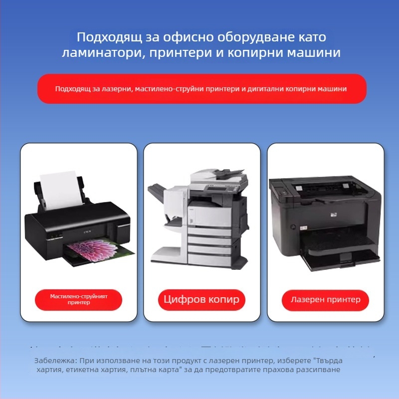 Самозалепваща се етикетна хартия за печат, правоъгълна форма, предназначена за експресна логистика, с горещо лепило, висока якост на опън, добра еластичност, температурна устойчивост до 35°C