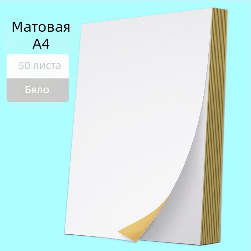 Самозалепваща се етикетна хартия за печат, правоъгълна форма, предназначена за експресна логистика, с горещо лепило, висока якост на опън, добра еластичност, температурна устойчивост до 35°C