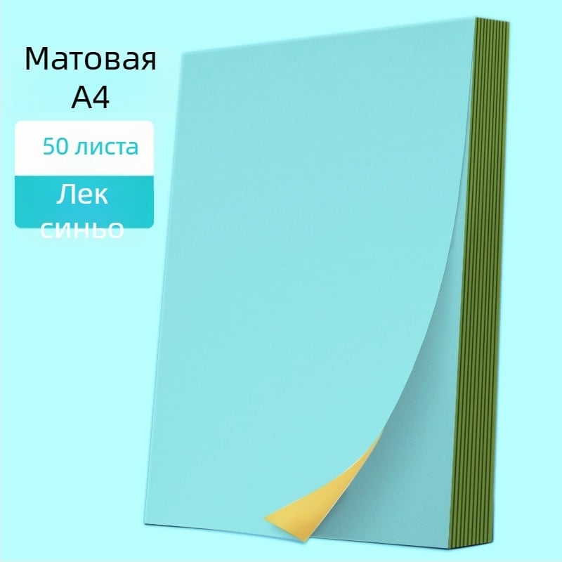 Самозалепваща се етикетна хартия за печат, правоъгълна форма, предназначена за експресна логистика, с горещо лепило, висока якост на опън, добра еластичност, температурна устойчивост до 35°C