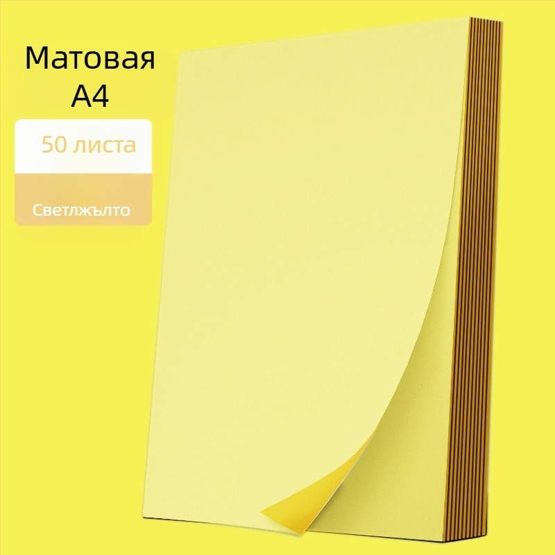 Самозалепваща се етикетна хартия за печат, правоъгълна форма, предназначена за експресна логистика, с горещо лепило, висока якост на опън, добра еластичност, температурна устойчивост до 35°C