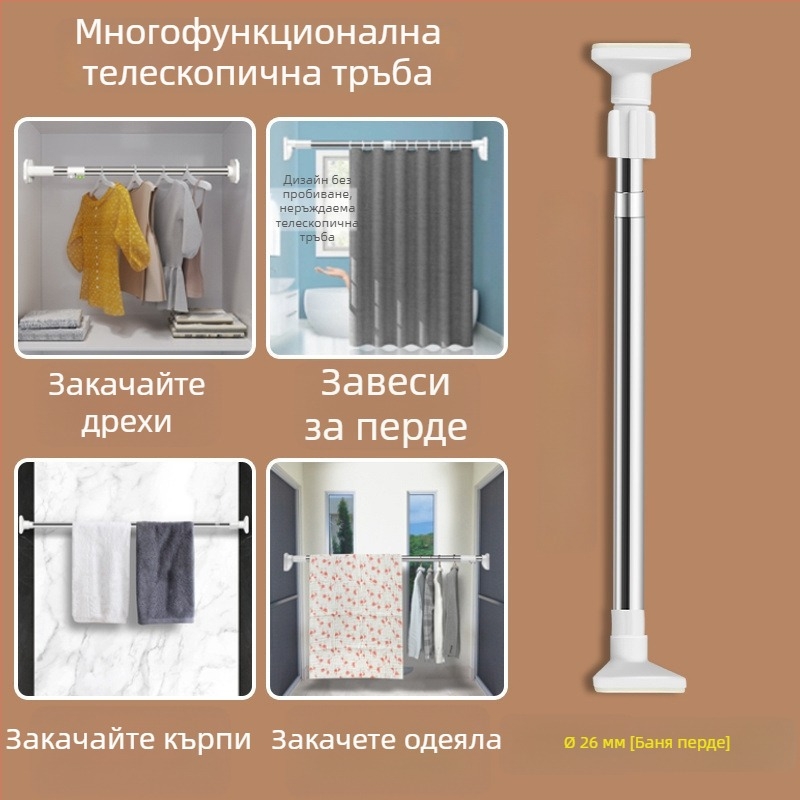Неръждаема стомана телескопичен прът за сушене на дрехи на балкона – дебел, мултифункционален за завеси/гардероб/душ завеса