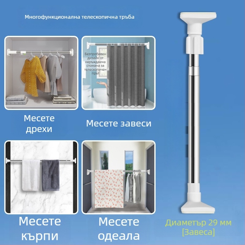 Неръждаема стомана телескопичен прът за сушене на дрехи на балкона – дебел, мултифункционален за завеси/гардероб/душ завеса