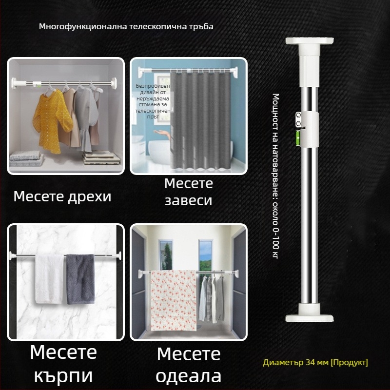 Неръждаема стомана телескопичен прът за сушене на дрехи на балкона – дебел, мултифункционален за завеси/гардероб/душ завеса