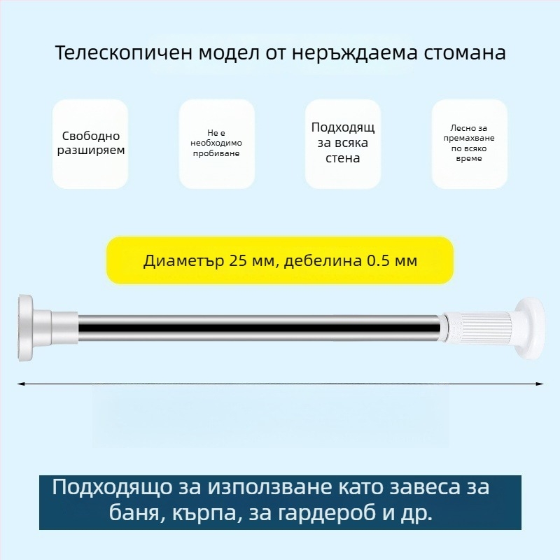 Телескопична пръчка за завеси, без пробив, неръждаема стомана/въглеродна стомана/ABS, за душ, гардероб и спалня като разделител, модерен минимализъм