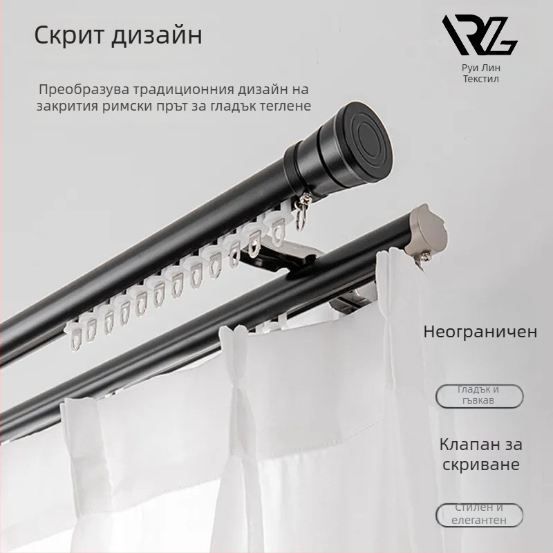 Алуминиева завесна пръчка с релса, странично и горно монтирана, единична и двойна пръчка, персонализируема, модерен скандинавски стил