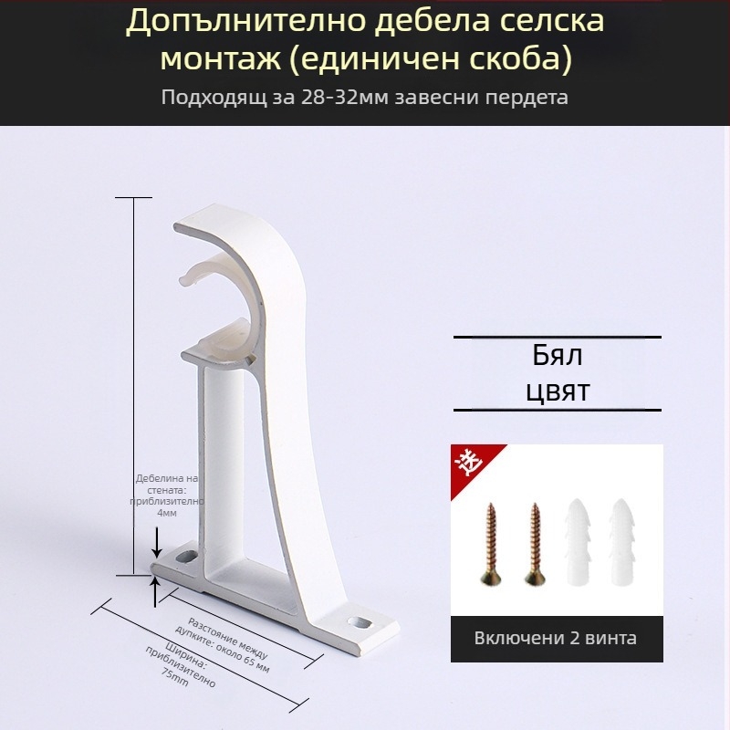 Кронштейн за корниз за завеси от алуминиева сплав – за единичен или двойен корниз – фиксирана база – монтаж отгоре или отстрани