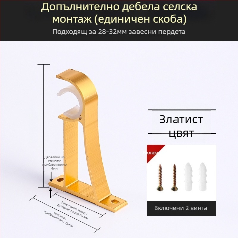 Кронштейн за корниз за завеси от алуминиева сплав – за единичен или двойен корниз – фиксирана база – монтаж отгоре или отстрани