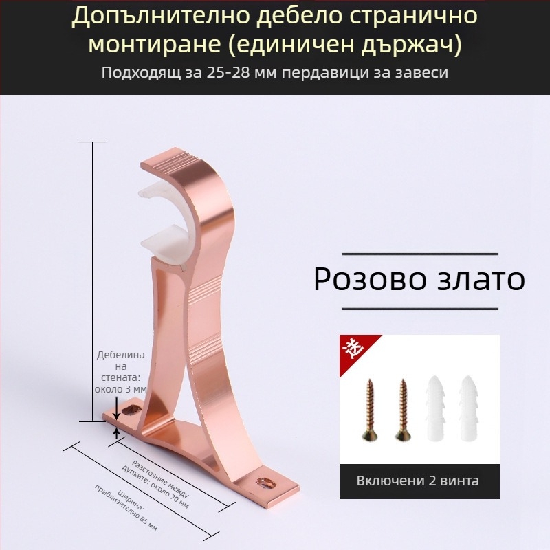 Кронштейн за корниз за завеси от алуминиева сплав – за единичен или двойен корниз – фиксирана база – монтаж отгоре или отстрани