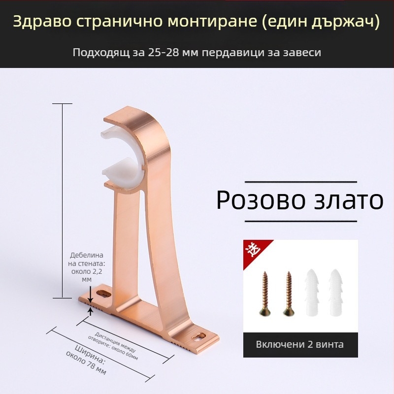 Кронштейн за корниз за завеси от алуминиева сплав – за единичен или двойен корниз – фиксирана база – монтаж отгоре или отстрани