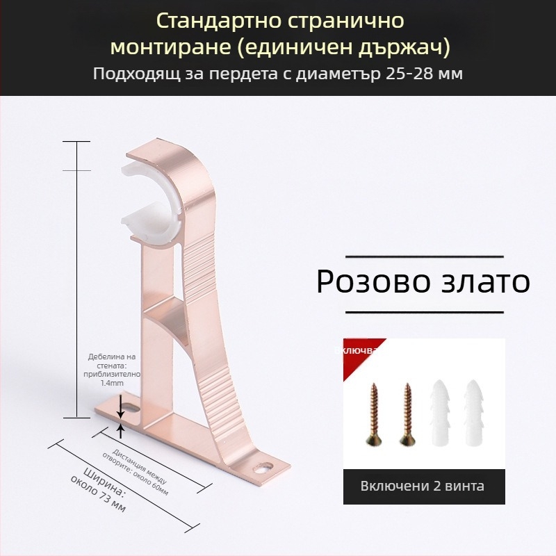 Кронштейн за корниз за завеси от алуминиева сплав – за единичен или двойен корниз – фиксирана база – монтаж отгоре или отстрани