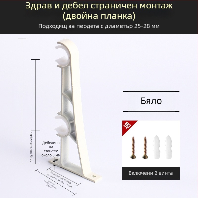 Кронштейн за корниз за завеси от алуминиева сплав – за единичен или двойен корниз – фиксирана база – монтаж отгоре или отстрани