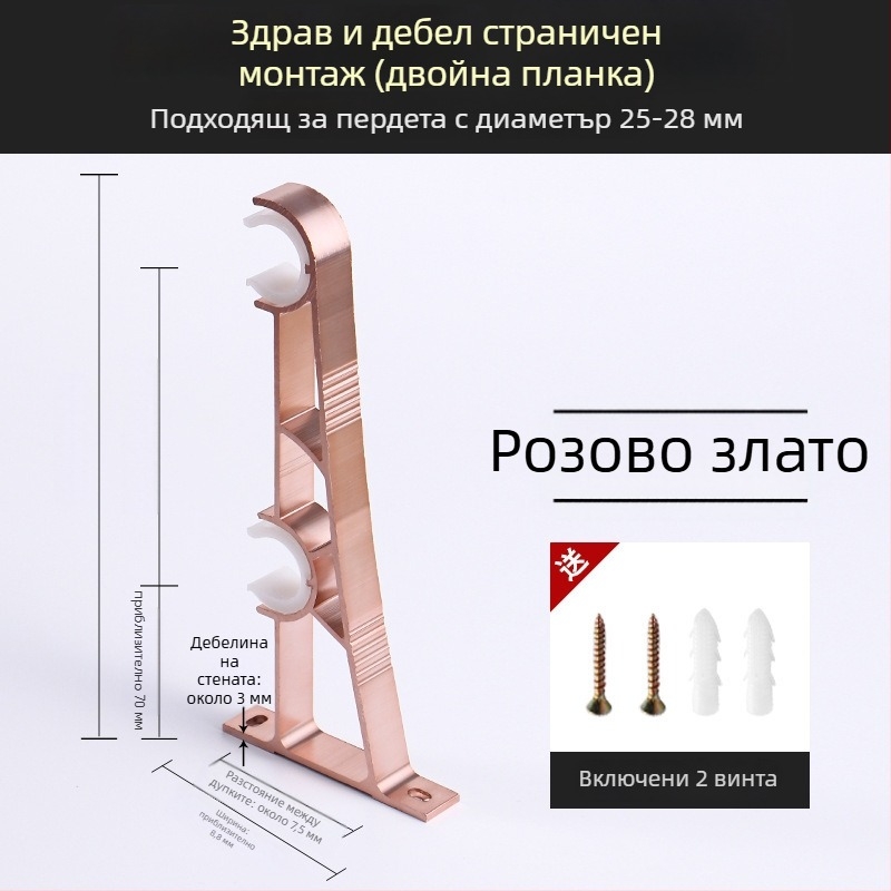 Кронштейн за корниз за завеси от алуминиева сплав – за единичен или двойен корниз – фиксирана база – монтаж отгоре или отстрани
