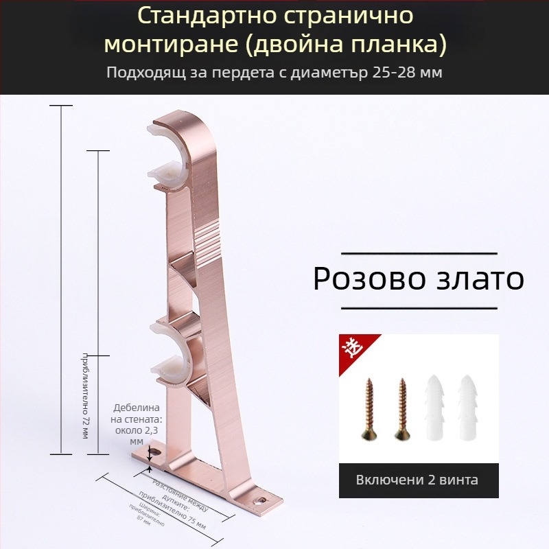 Кронштейн за корниз за завеси от алуминиева сплав – за единичен или двойен корниз – фиксирана база – монтаж отгоре или отстрани