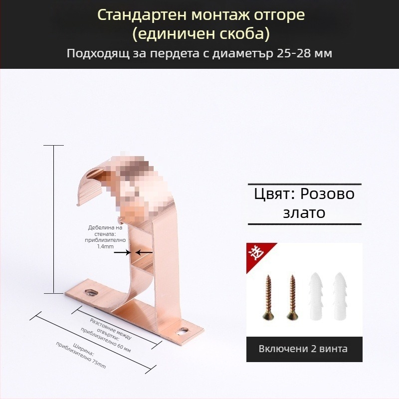 Кронштейн за корниз за завеси от алуминиева сплав – за единичен или двойен корниз – фиксирана база – монтаж отгоре или отстрани