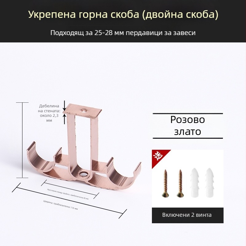 Кронштейн за корниз за завеси от алуминиева сплав – за единичен или двойен корниз – фиксирана база – монтаж отгоре или отстрани