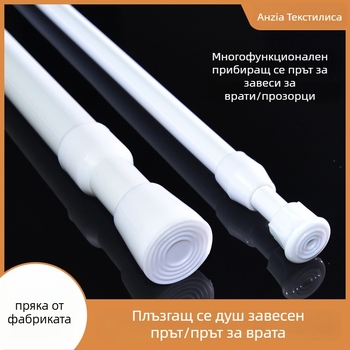 Телескопска стоманена пръчка за сушене на дрехи, завеси и душ завеса — без монтаж, модерен минималистичен стил