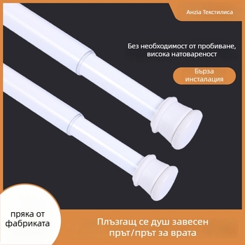 Телескопска стоманена пръчка за сушене на дрехи, завеси и душ завеса — без монтаж, модерен минималистичен стил