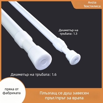 Телескопска стоманена пръчка за сушене на дрехи, завеси и душ завеса — без монтаж, модерен минималистичен стил