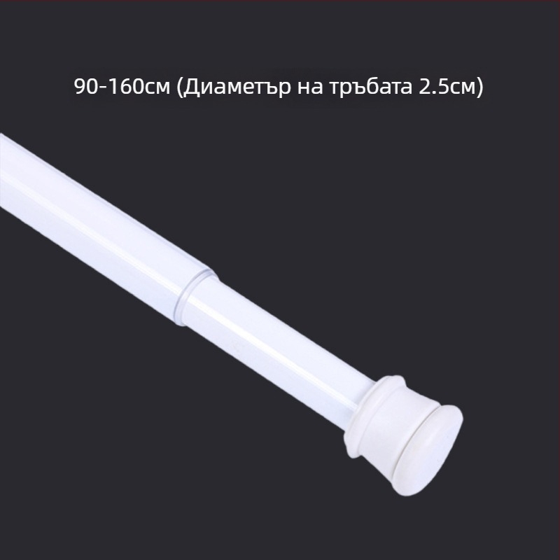 Телескопска стоманена пръчка за сушене на дрехи, завеси и душ завеса — без монтаж, модерен минималистичен стил