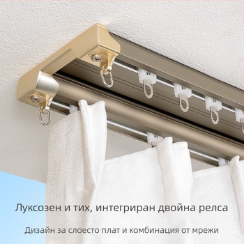 Алуминиева релса за завеси с двойна релса, свързан дизайн, персонализируемо, стил лек лукс