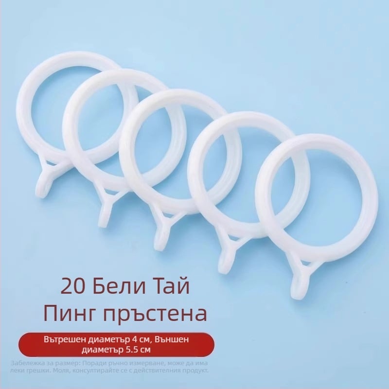 Пръстени за завеси за закачане – Nano вертикален материал, Neck Strength, модерен стил