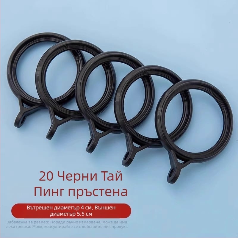 Пръстени за завеси за закачане – Nano вертикален материал, Neck Strength, модерен стил