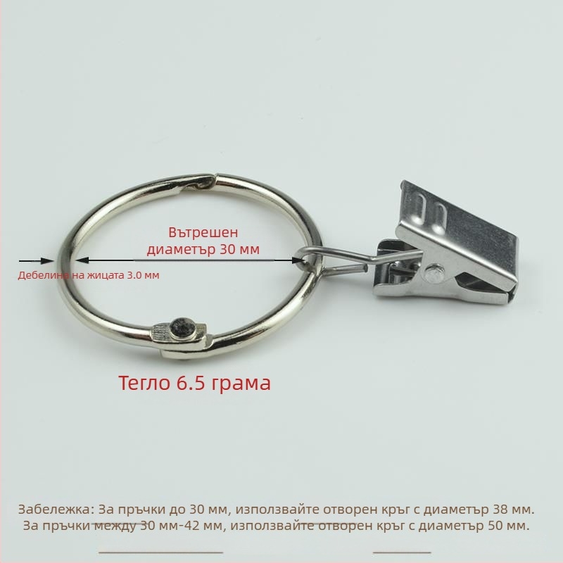 Пръстен за завеси с клип и катарама за душ завеси, римски стил, модерен минимализъм