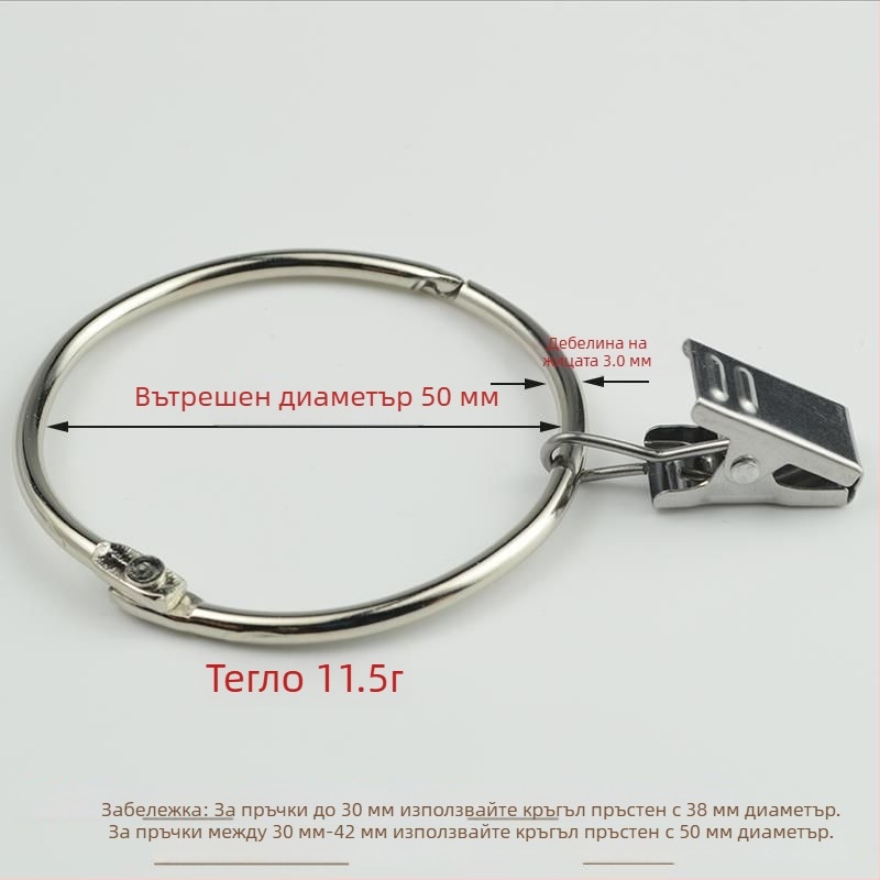 Пръстен за завеси с клип и катарама за душ завеси, римски стил, модерен минимализъм