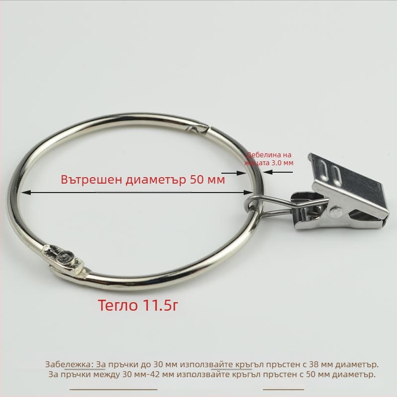 Пръстен за завеси с клип и катарама за душ завеси, римски стил, модерен минимализъм