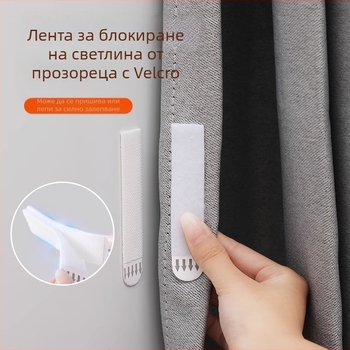 Завесни закопчалки с велкро за затъмняващи ленти, държачи от двата края — Марка Neck strength; Материал: плат; Категория: завесен закопчалник; Стил: модерен минимализъм