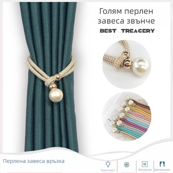 Завесни връзки от плат с перлени акценти, регулируеми стягащи ленти за завеси, стил лек лукс