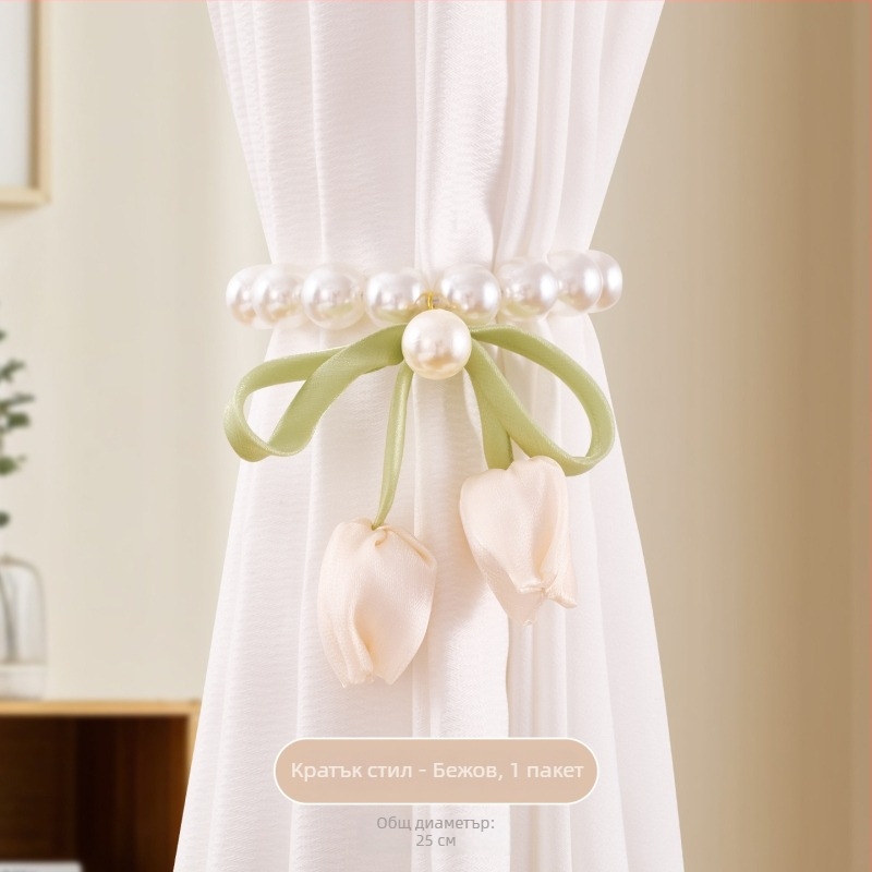 Комплект завеси с перлени магнитни копчета и ленти за тюл, материали: плат/пластмаса/сплав, възможност за персонализация, модерен стил