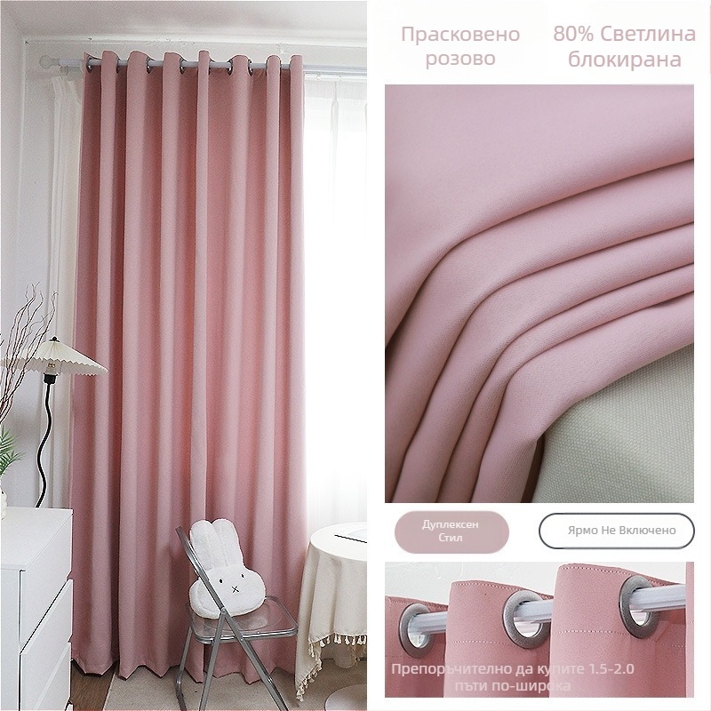 Завеси за прозорци, материал с висока плътност, слоят от коприна, модерен минималистичен стил, подходящи за дневна, спалня, кабинет и трапезария, блокиране на светлина 71-90%