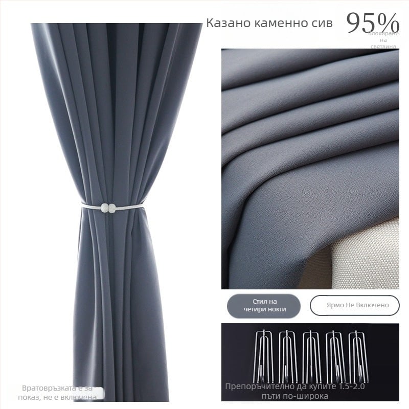 Завеси за прозорци, материал с висока плътност, слоят от коприна, модерен минималистичен стил, подходящи за дневна, спалня, кабинет и трапезария, блокиране на светлина 71-90%