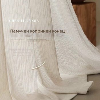 Завеса Chenille ленена мрежеста, прежда-оцветена полиестерна тъкан, полупрозрачна, модерен стил, за дневна и спалня