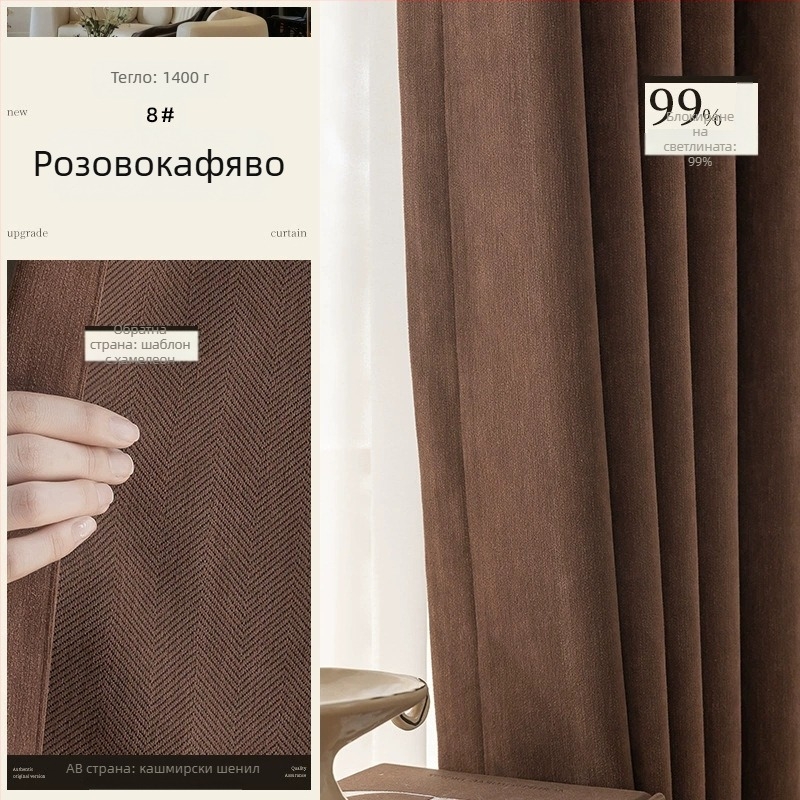 Двустранни Chenille завеси с шарка на рибена кост, blackout 70–90%, крем стил