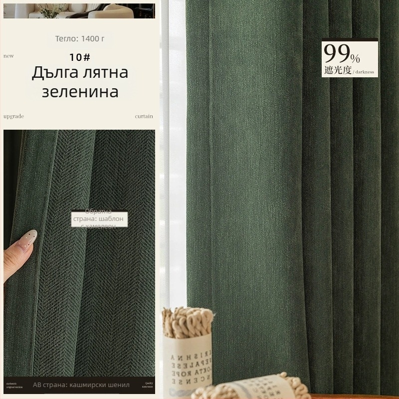 Двустранни Chenille завеси с шарка на рибена кост, blackout 70–90%, крем стил