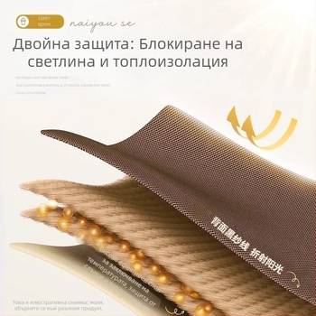 Полиестерна завеса за прозорец с висока засенченост 71-90% за дневна, спалня, кабинет, ресторант и вход, модерен минималистичен стил