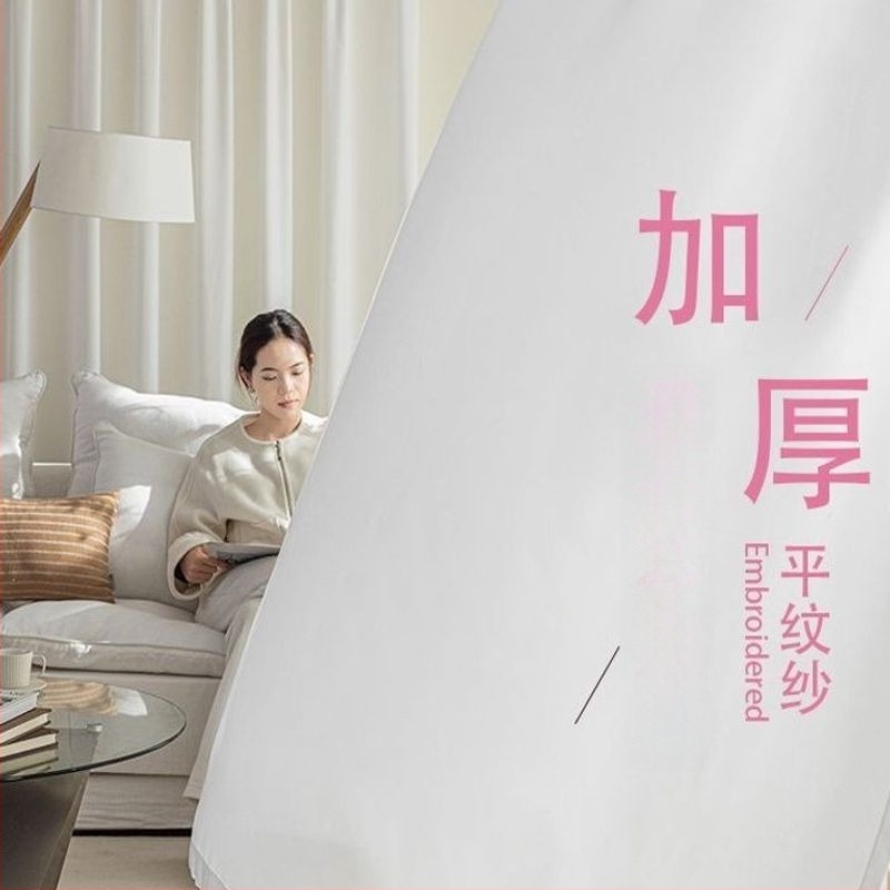 Полиестерова прозоречна мрежа с embossed дизайн — слънцезащита, термоизолация и засенчване; Нордичен стил; подходяща за ъглов прозорец, дневна и спалня